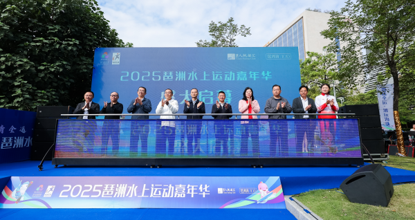 越秀地产落成琶洲双船埠，全运赋能焚烧水上畅通飞腾